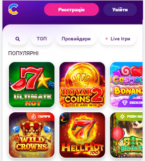 Космолот Мобільна Версія