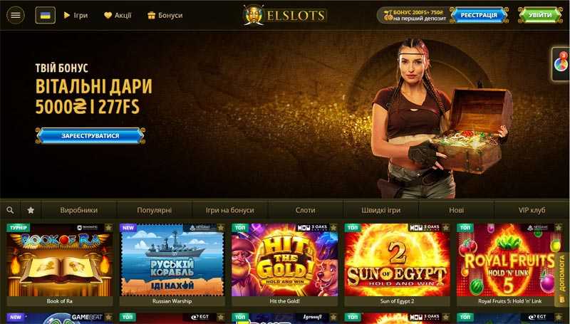ElSlots на ПК