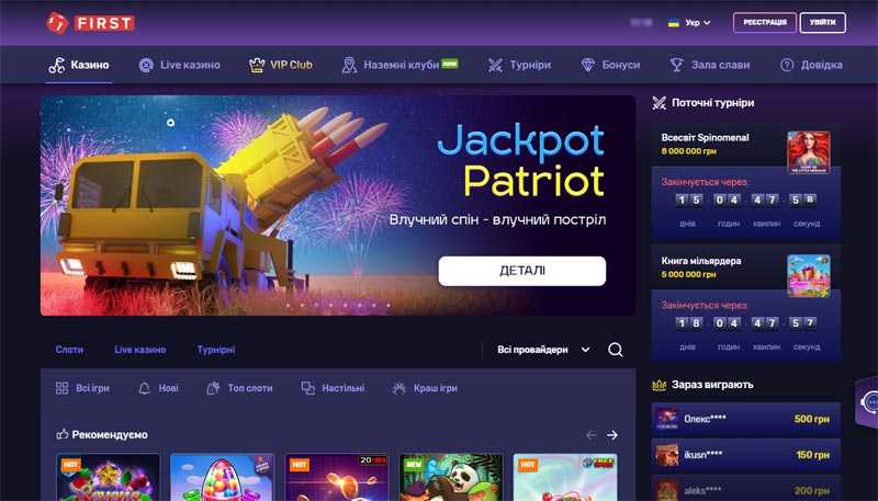 First Casino ПК