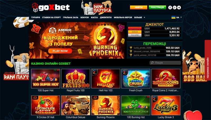GoxBet на ПК