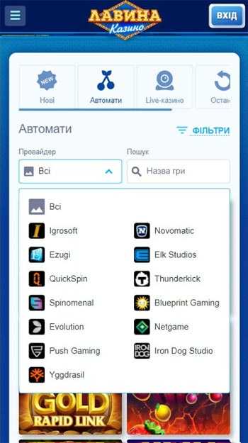Мобільний Lavina Casino