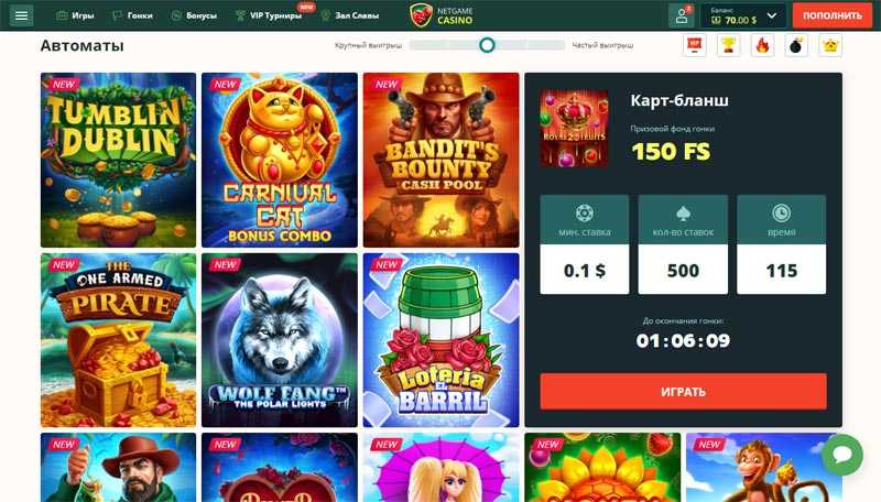 NetGame на ПК