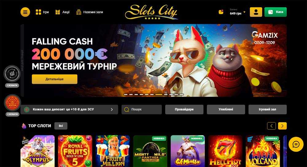 SlotsCity на ПК