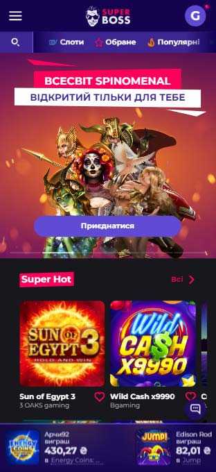 Мобільний SuperBoss