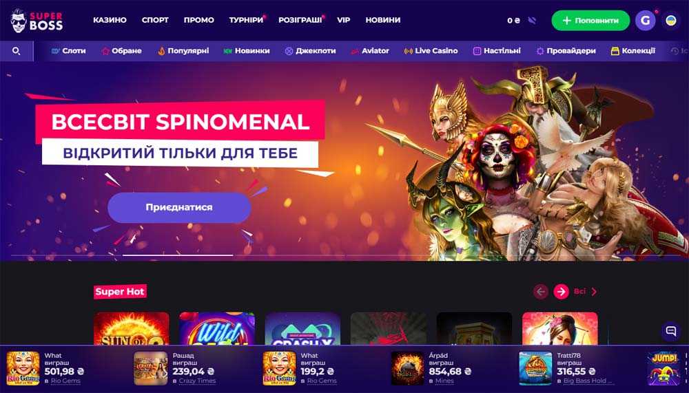 SuperBoss на ПК