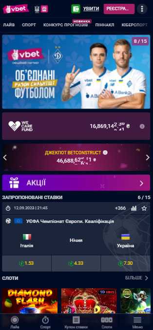 Мобільний VBet
