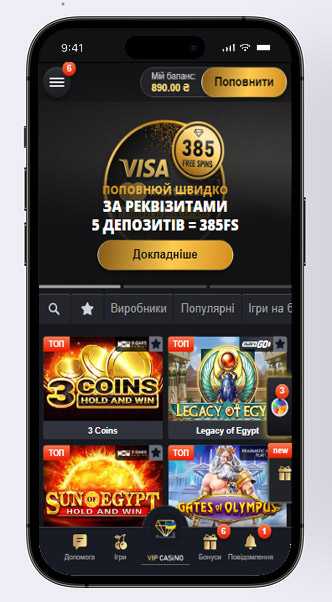 Додаток VIP Casino
