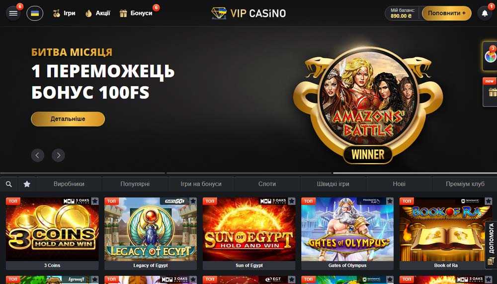 VIP Casino десктоп