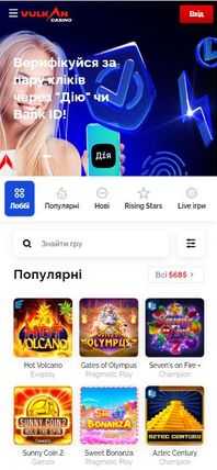Мобільний Vulkan