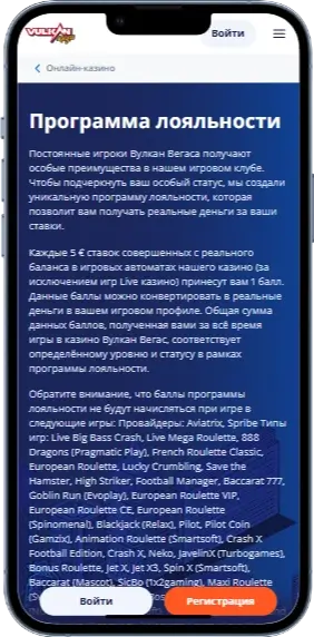 Програма лояльності в казино Vulkan Vegas