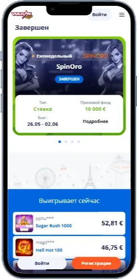 Турніри в казино Vulkan Vegas