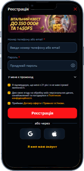 Реєстрація в казино 777