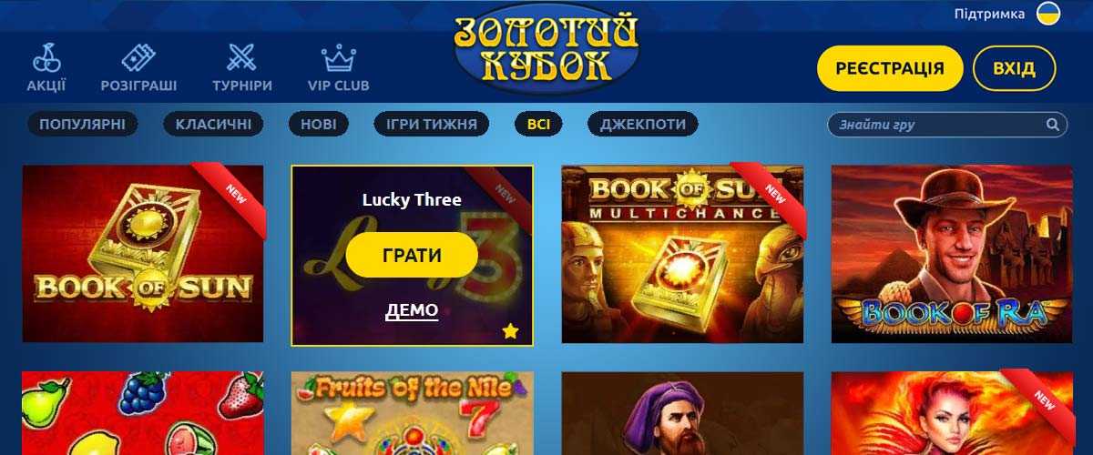 Демо слоти Gold Cup
