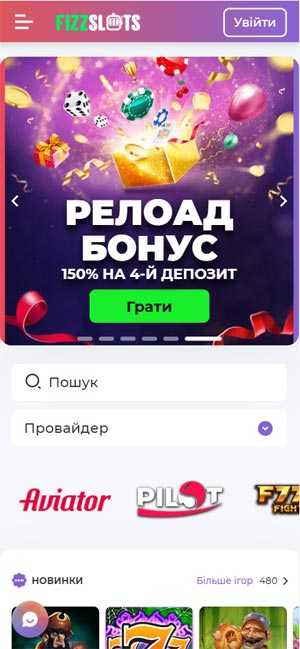 Мобільний FizzSlots