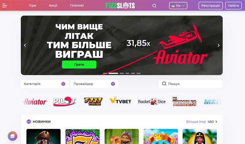 FizzSlots на ПК