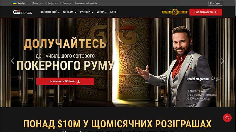 GGPoker на ПК