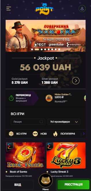 Мобільний PointLoto