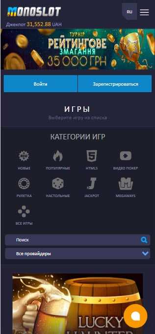 Мобільний MonoSlot