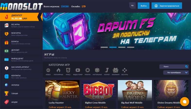 MonoSlot на ПК