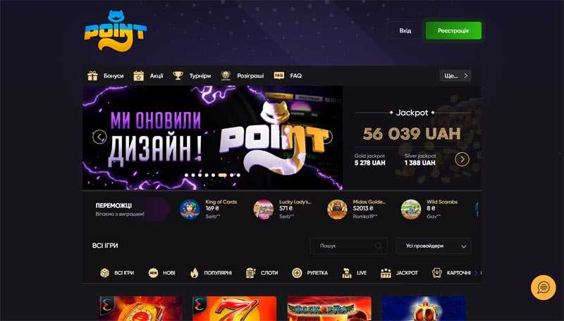PointLoto на ПК