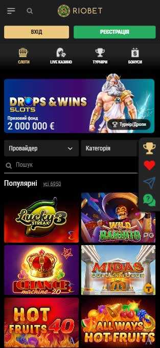 Мобільний RioBet