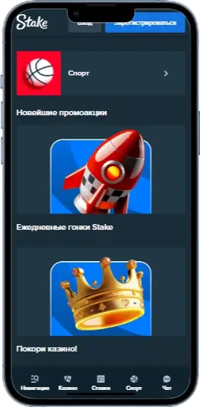 Акції в казино Stake