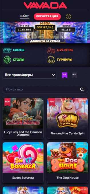 Мобільний Vavada