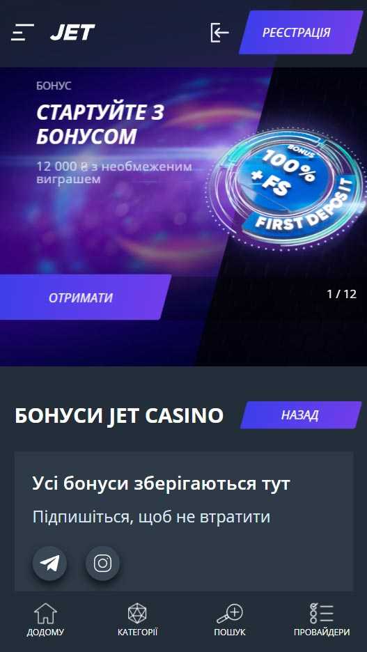 Мобільний Jet