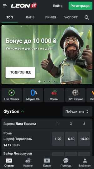 Мобільний Leon