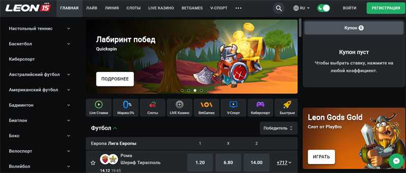 Leon на ПК