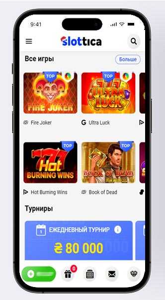 Додаток Slottica
