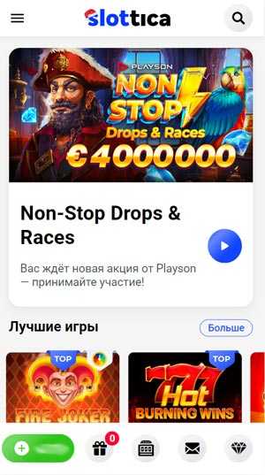 Мобільний Slottica
