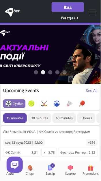 Мобільний UABet