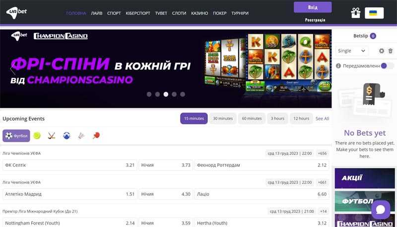UABet на ПК