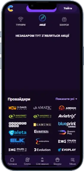 Cosmolot акциї
