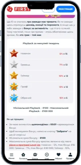 First casino кешбек