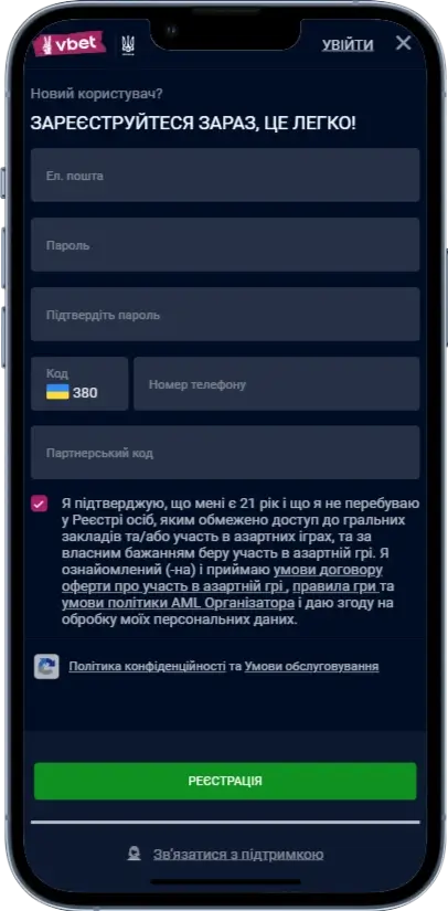 Vbet реєстрація