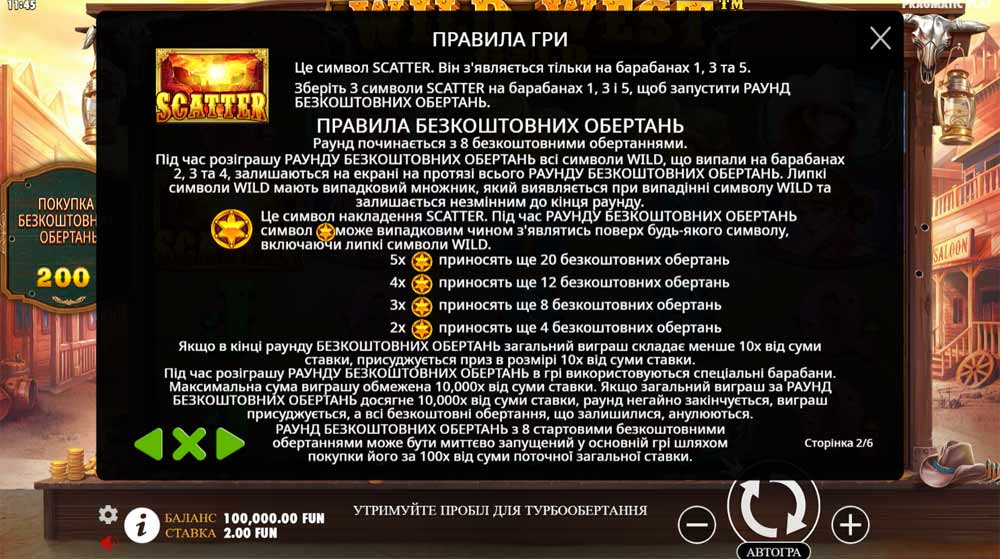 Инструкция к бонусным вращениям в Wild West Gold, объясняя условия и способ активации бонусных спинов, в том числе через комбинации символов звезд шерифа
