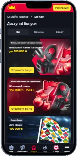 Бонуси в BetKing