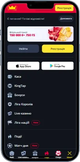 Меню БетКінг