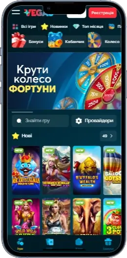 Головна сторінка у Vegas казино