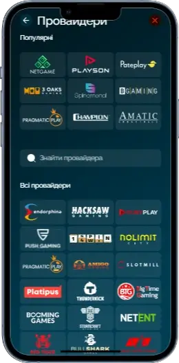 Провайдери в казино Вегас