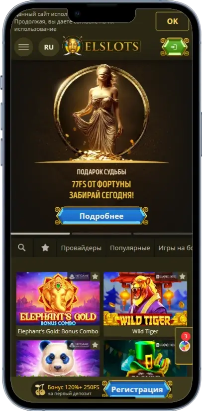 Elslots Головна