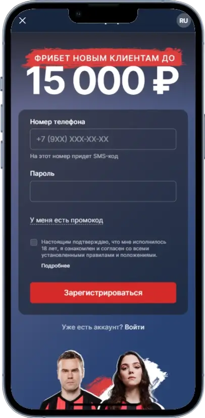 Реєстрація в казино Fonbet