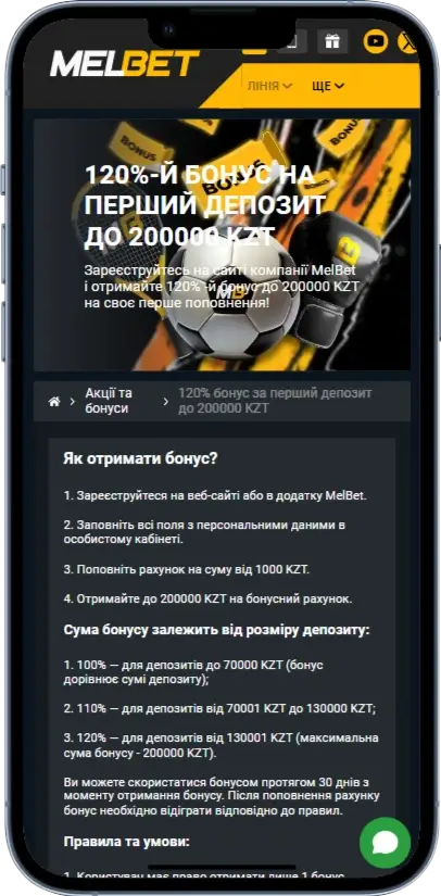 Бонус в казино Melbet