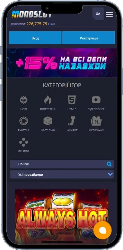 Головна MonoSlot