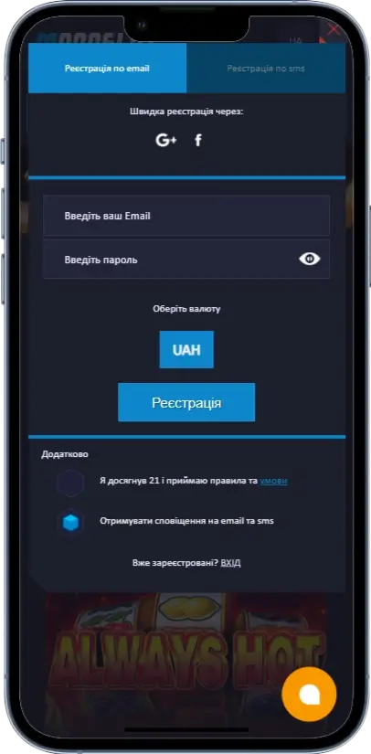Реєстрація в казино Monoslot 