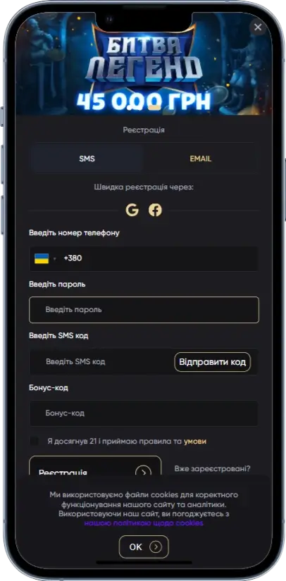 Реєстрація PointLoto