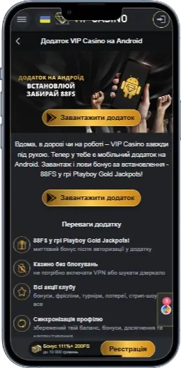 Vip Casino Приложение