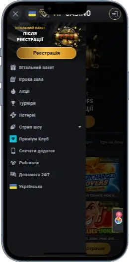 Меню VIP Casino